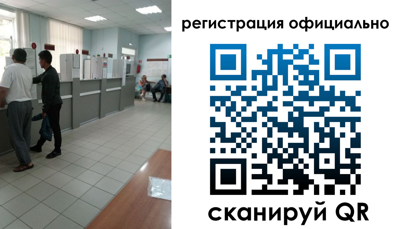 временная регистрация в квартире в Шелехове
