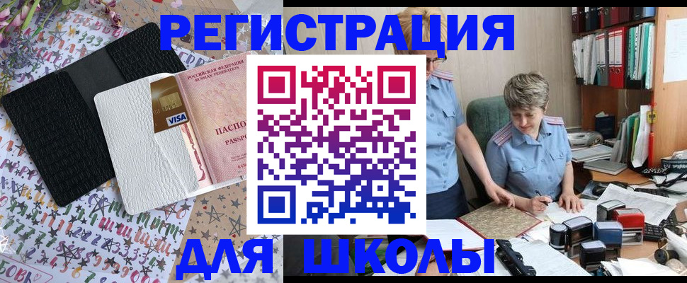 прописка паспорт в Шелехове